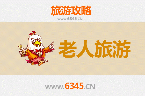 玉溪江川银发之旅：适合老人的悠闲景点与贴心攻略